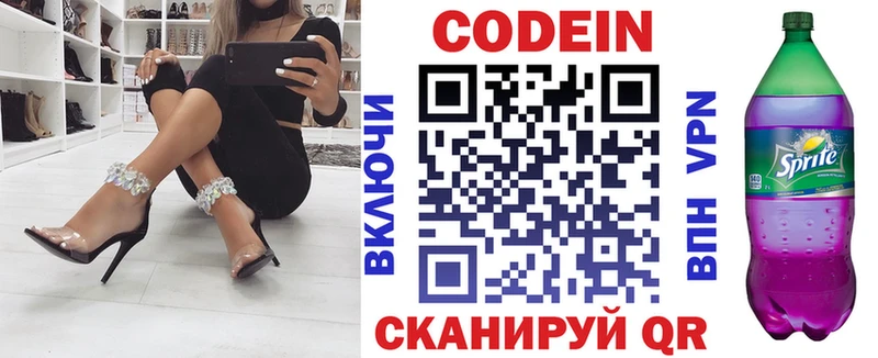 блэк спрут сайт Макаров Кодеиновый сироп Lean напиток Lean (лин)