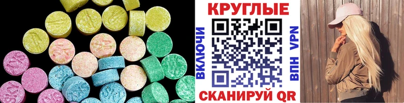 закладки  Макаров  Экстази 280 MDMA 